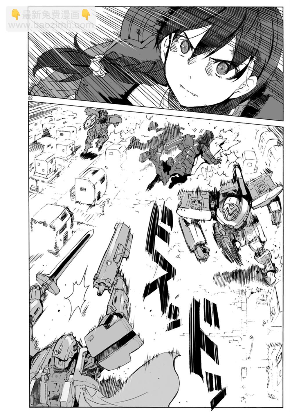 🍝破刃之剑 第102话 介入战争2 第22页