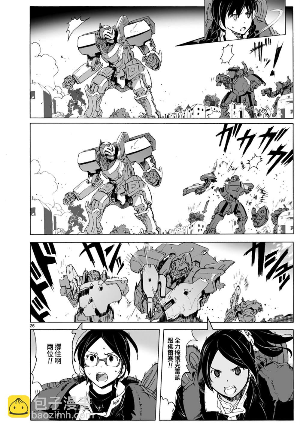 🍝破刃之剑 第102话 介入战争2 第26页