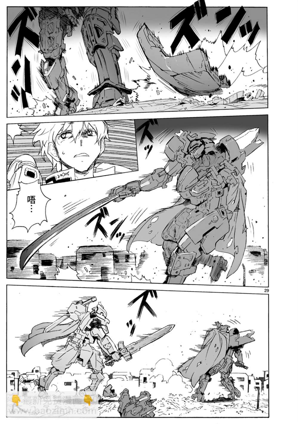 🍝破刃之剑 第102话 介入战争2 第29页