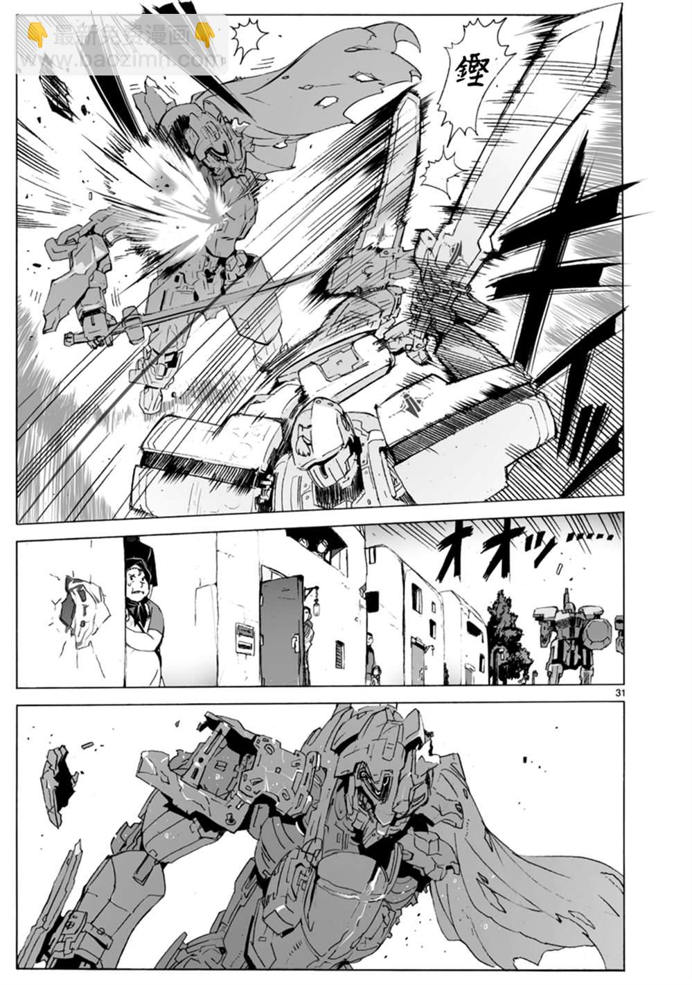 🍝破刃之剑 第102话 介入战争2 第31页
