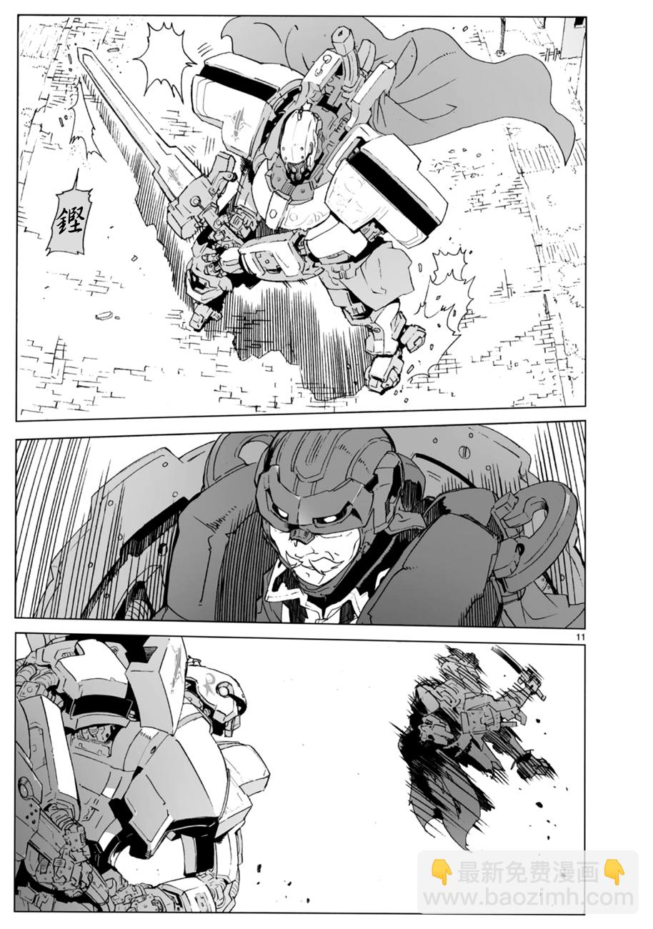 🍝破刃之剑 第103话 第11页