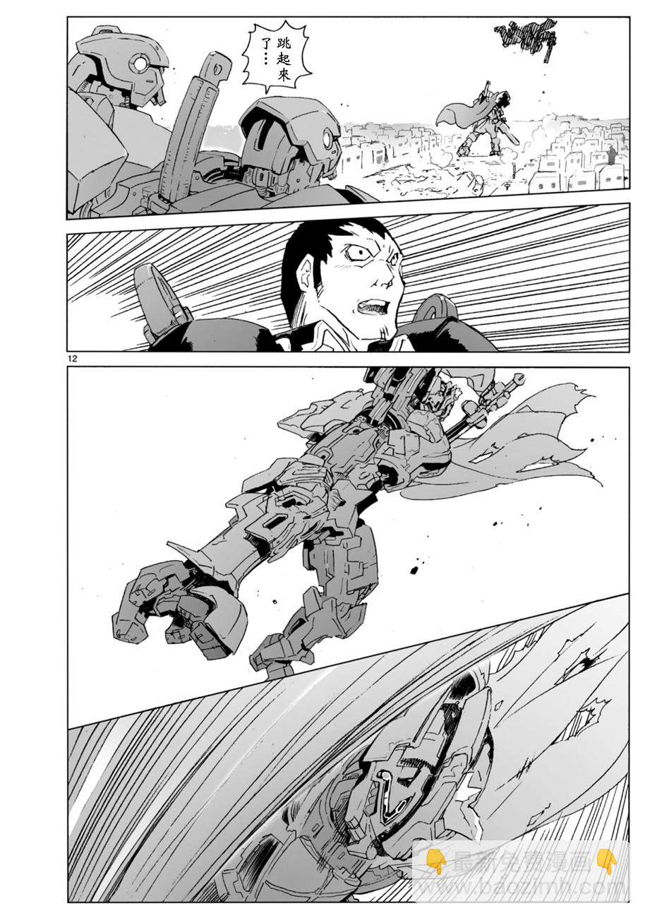 🍝破刃之剑 第103话 第12页