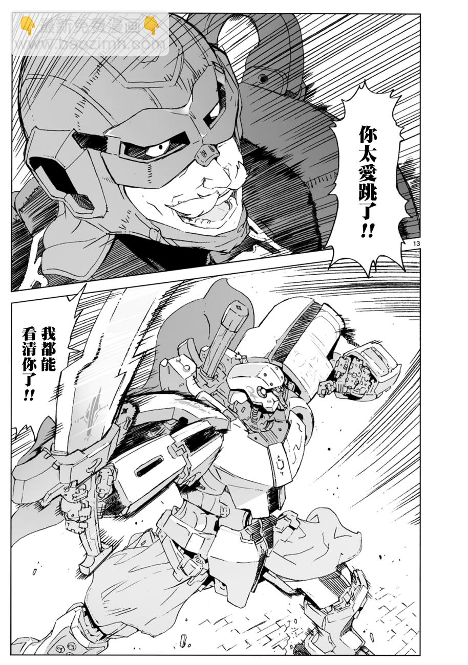 🍝破刃之剑 第103话 第13页