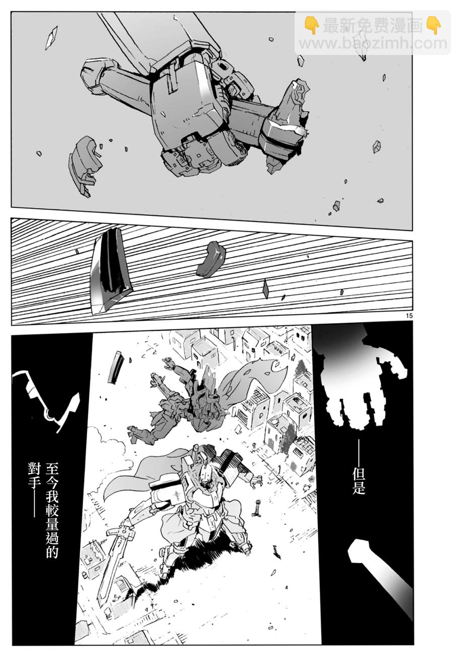 🍝破刃之剑 第103话 第15页