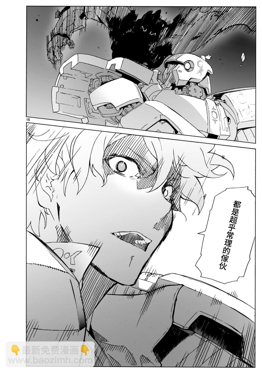 🍝破刃之剑 第103话 第16页