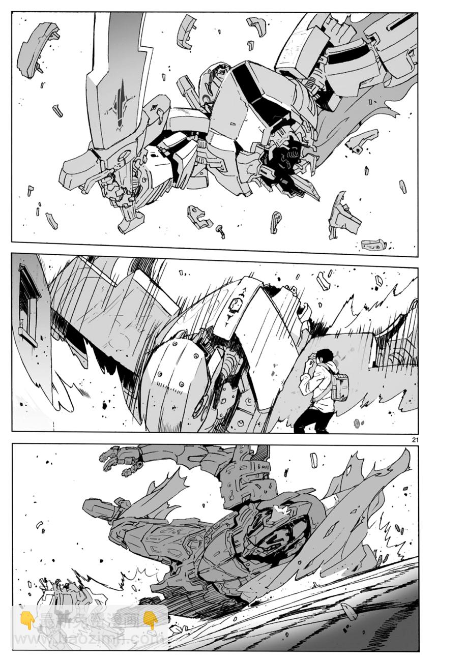 🍝破刃之剑 第103话 第20页