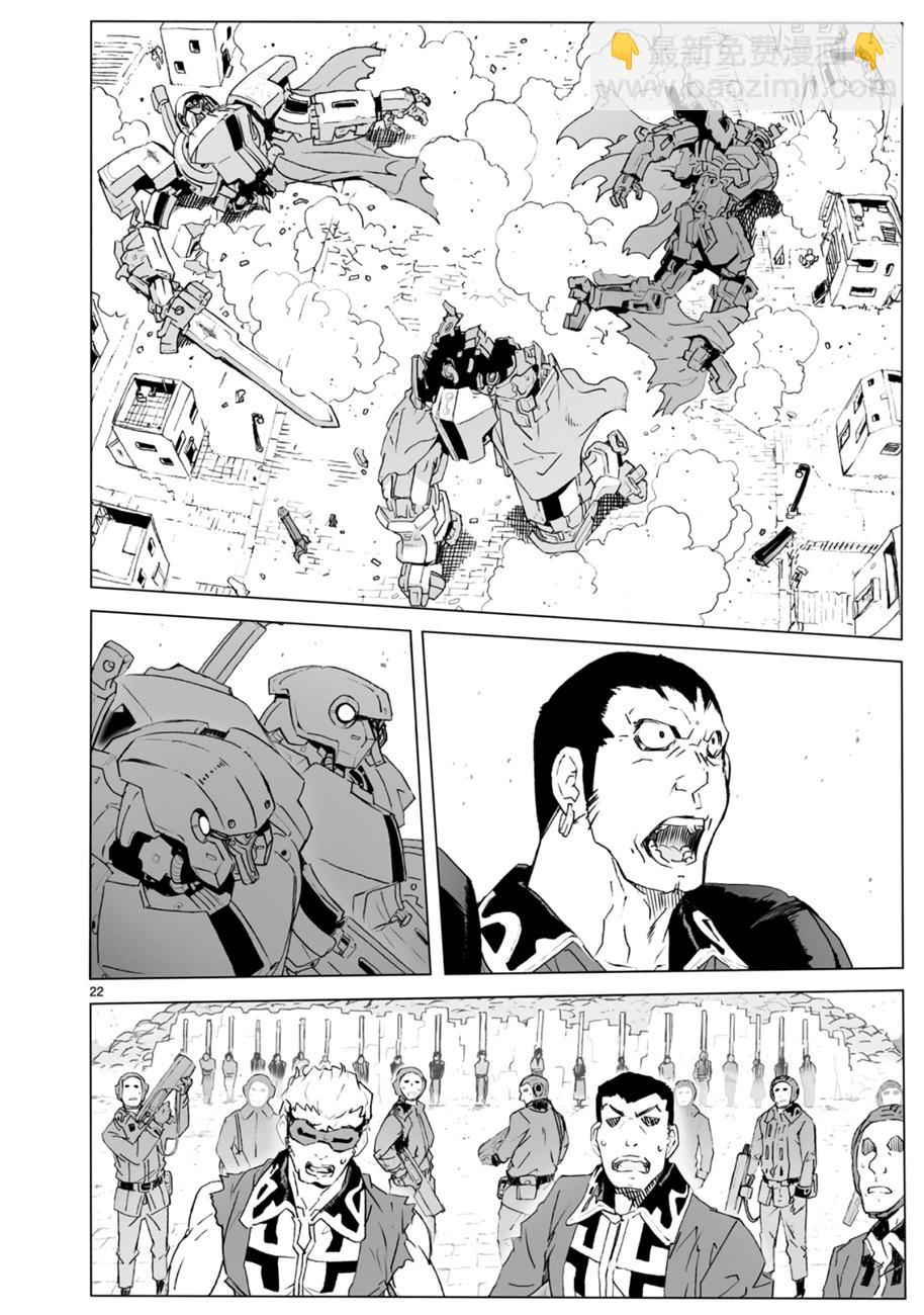 🍝破刃之剑 第103话 第21页