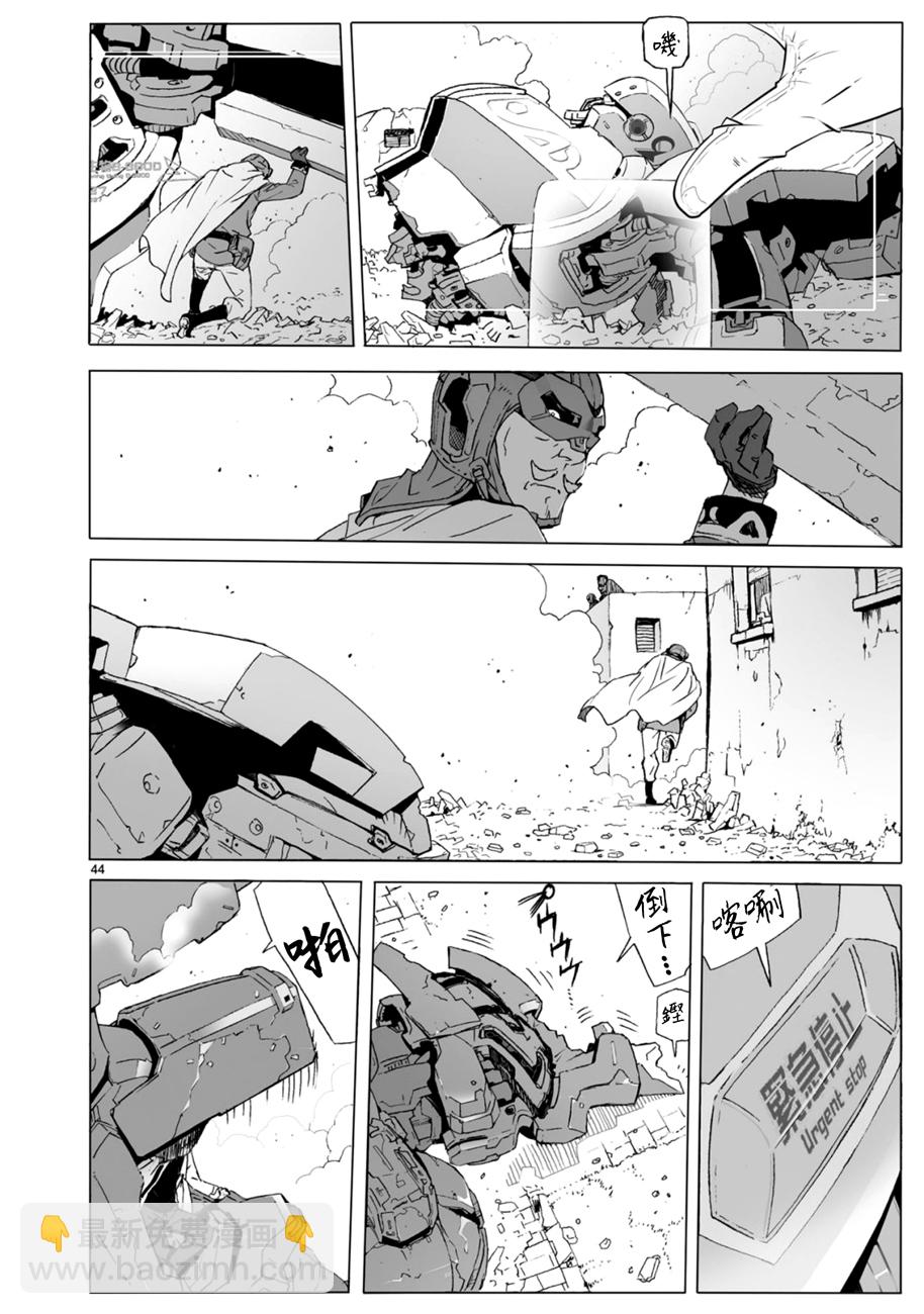 🍝破刃之剑 第103话 第43页