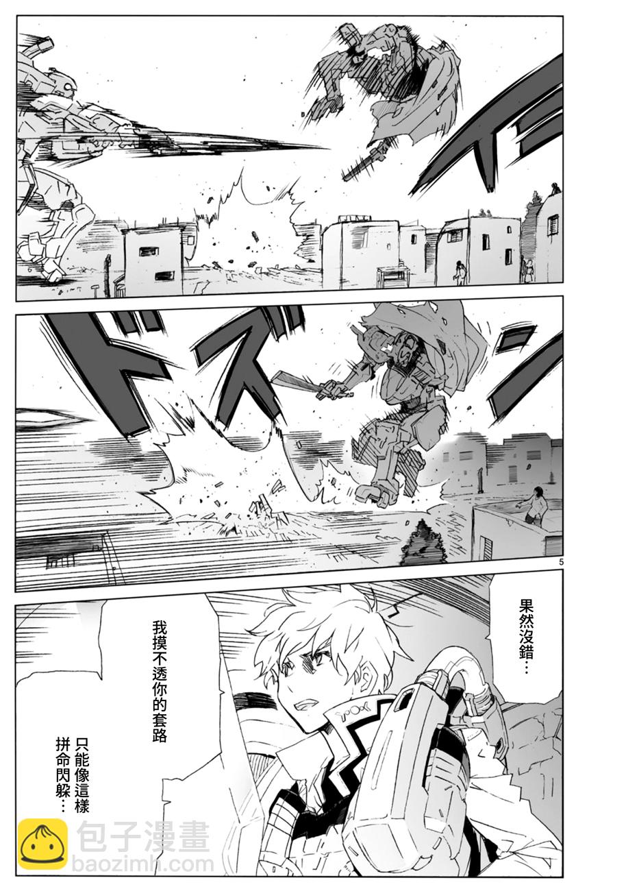 🍝破刃之剑 第103话 第5页