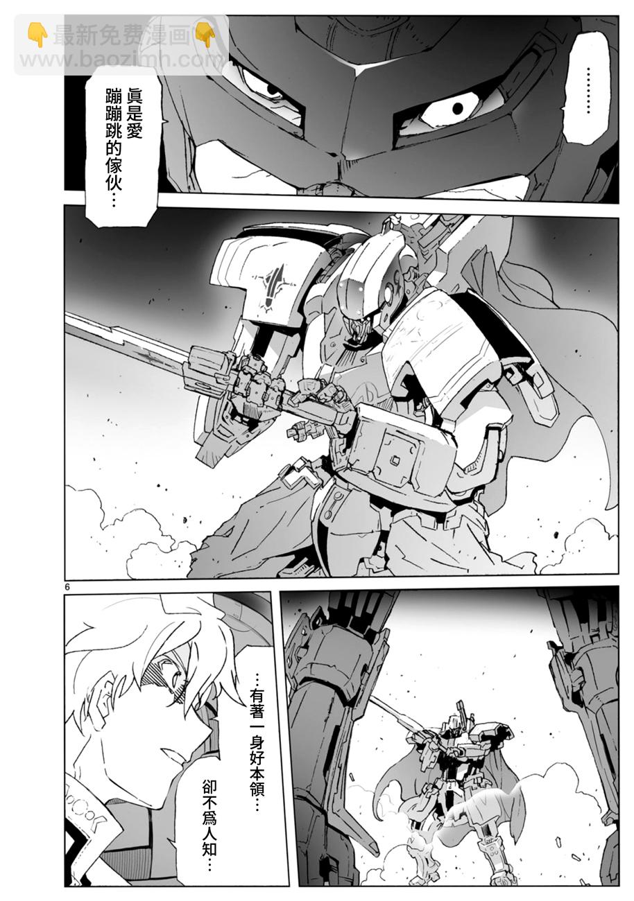 🍝破刃之剑 第103话 第6页