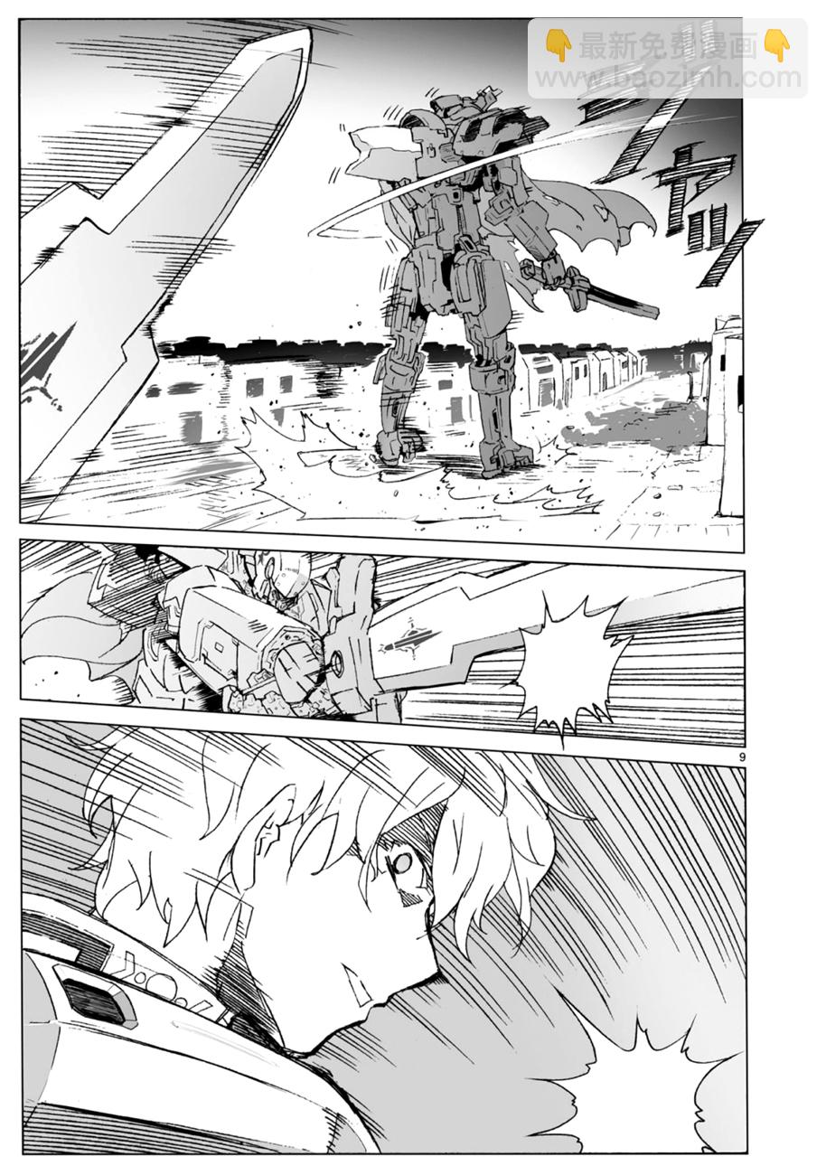 🍝破刃之剑 第103话 第9页