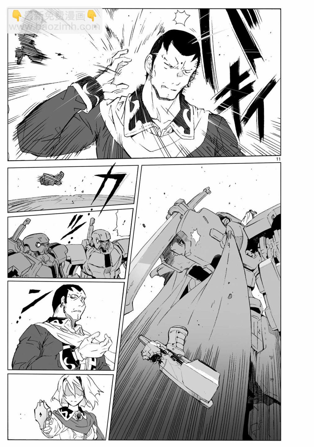 🍝破刃之剑 第104话 最终话 第11页