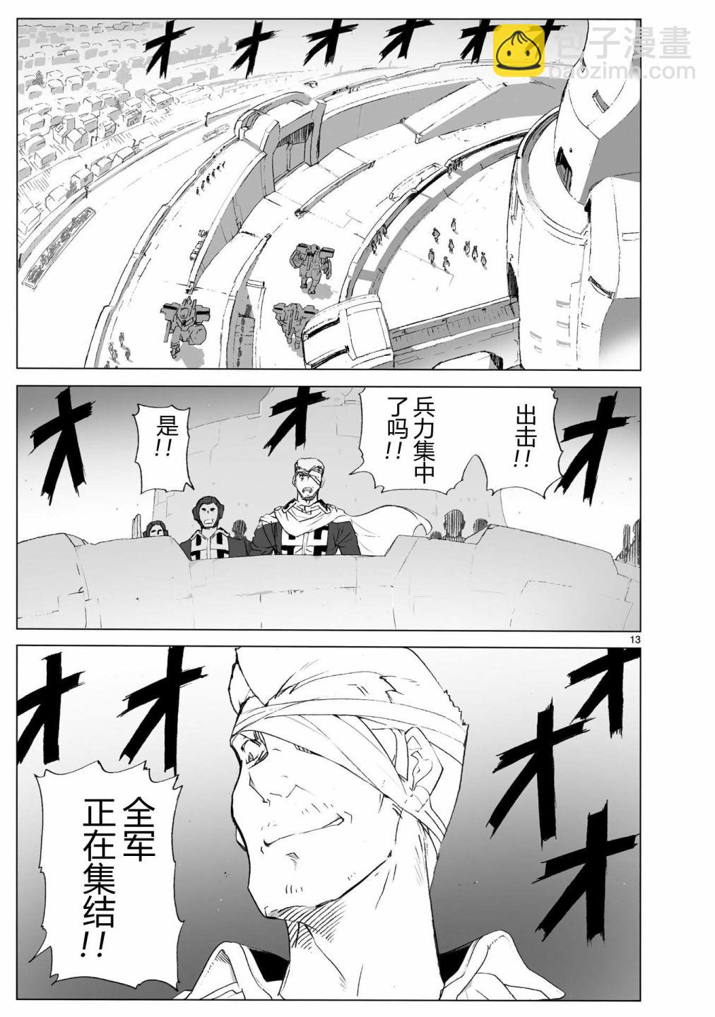 🍝破刃之剑 第104话 最终话 第13页
