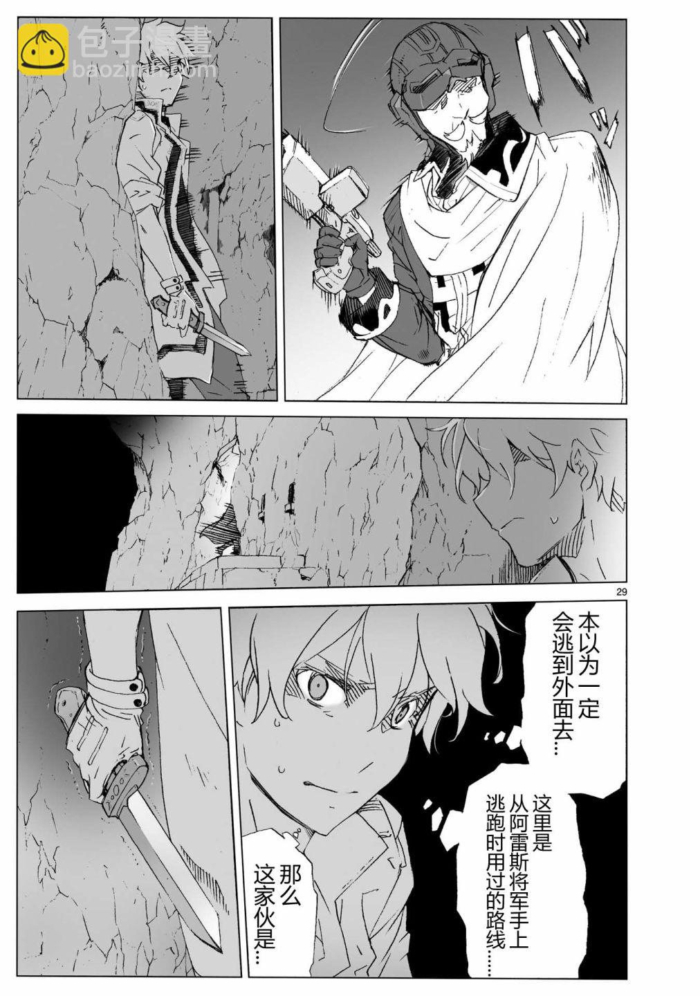 🍝破刃之剑 第104话 最终话 第29页