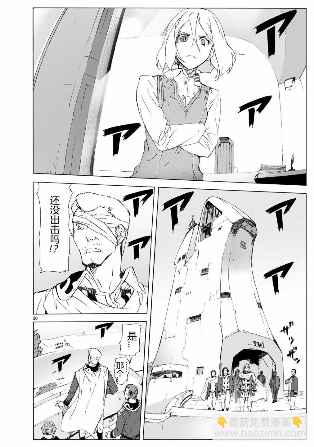 🍝破刃之剑 第104话 最终话 第30页