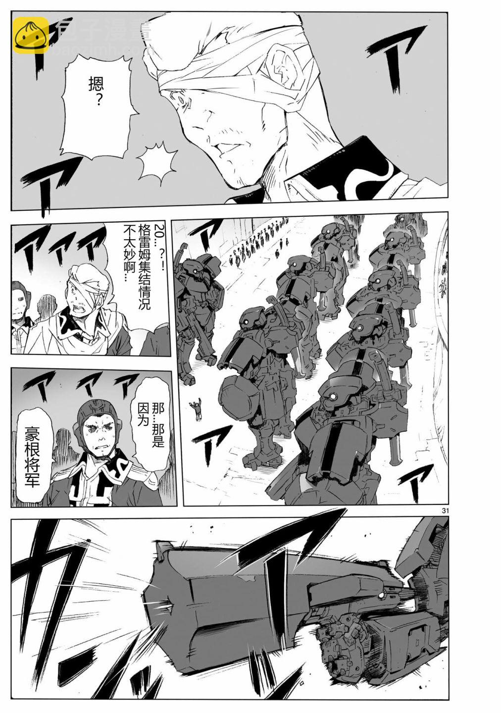 🍝破刃之剑 第104话 最终话 第31页
