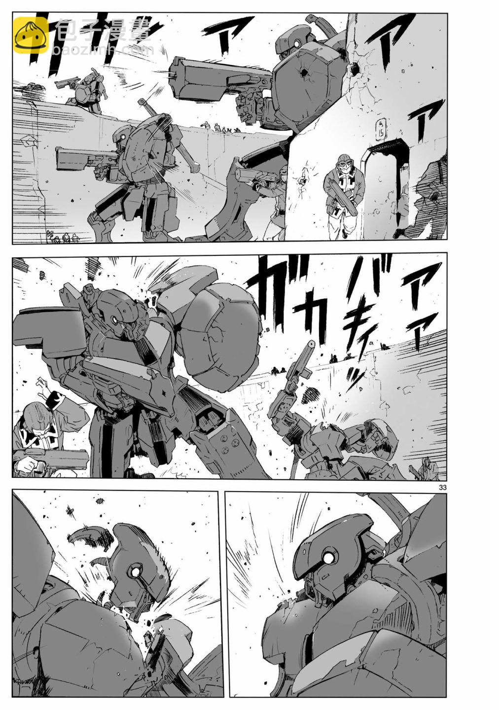 🍝破刃之剑 第104话 最终话 第33页