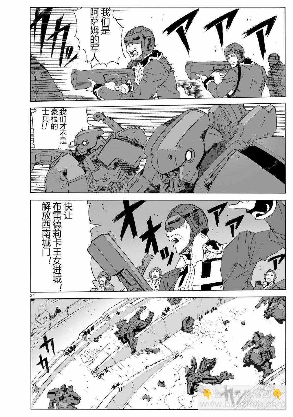 🍝破刃之剑 第104话 最终话 第34页