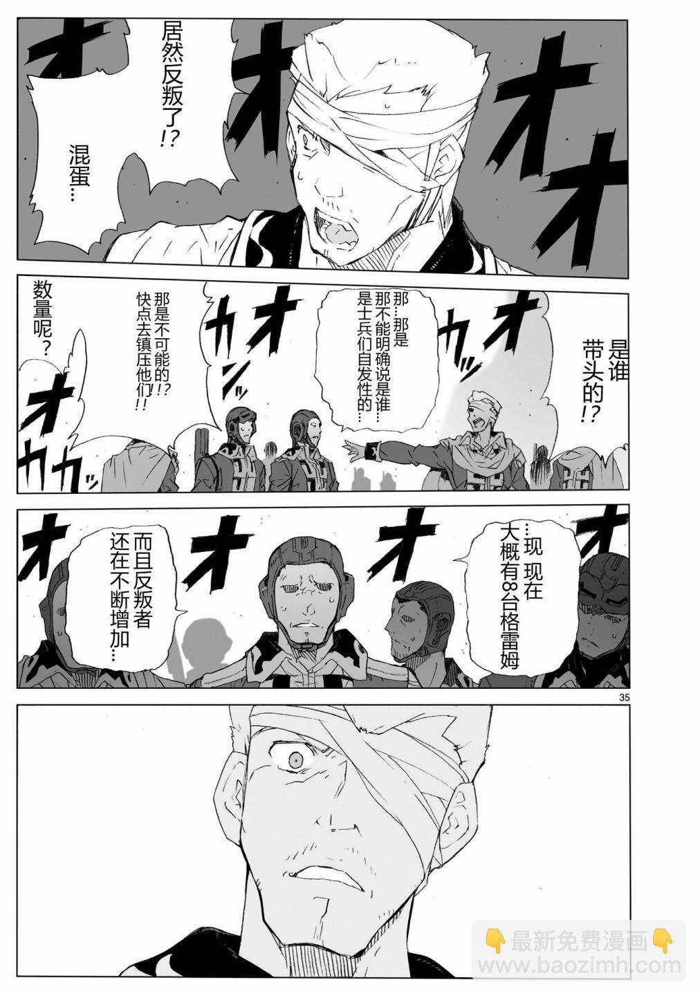 🍝破刃之剑 第104话 最终话 第35页
