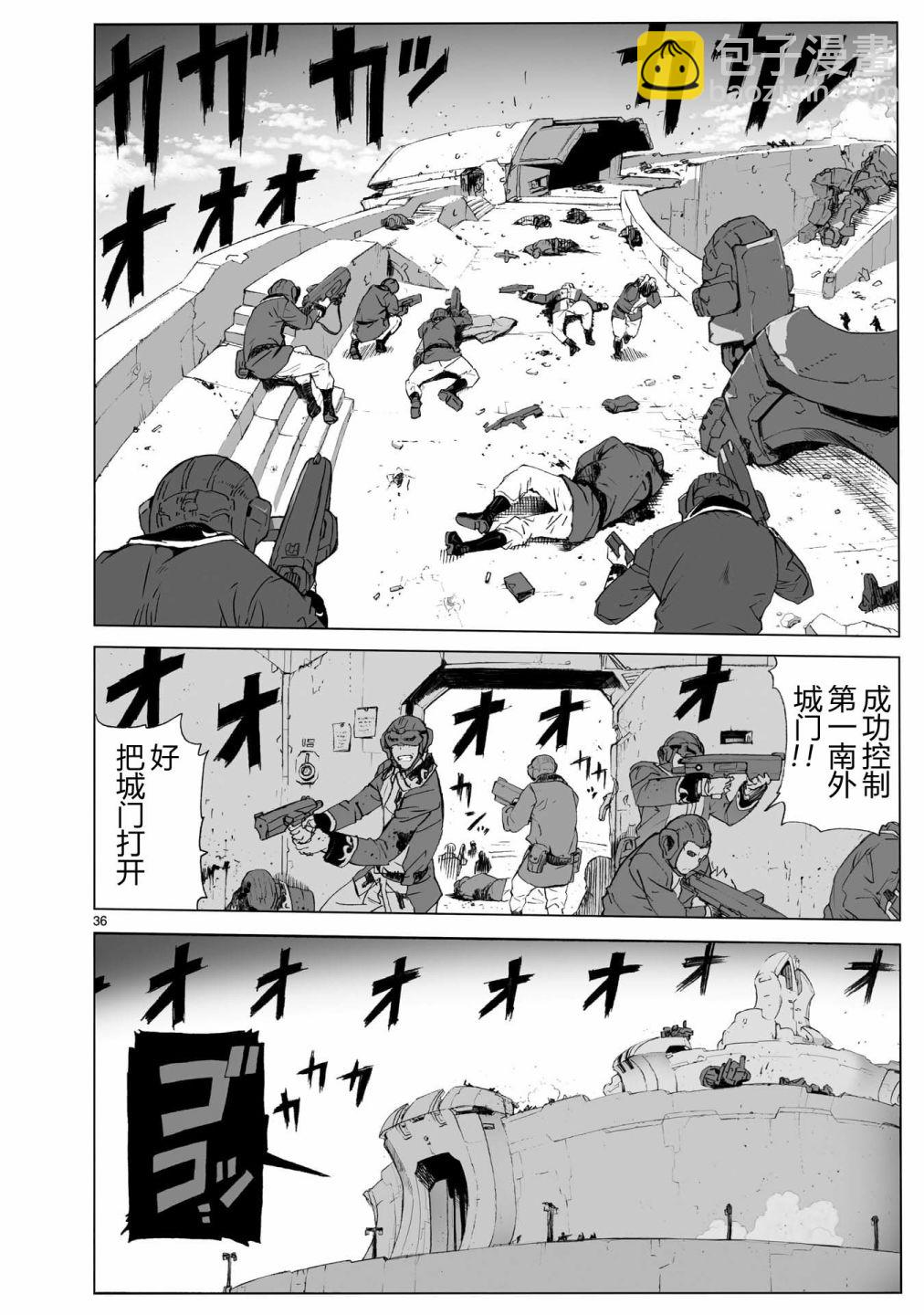 🍝破刃之剑 第104话 最终话 第36页