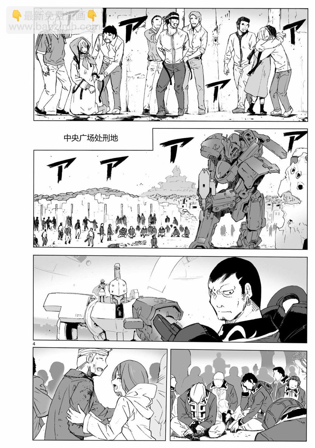 🍝破刃之剑 第104话 最终话 第4页