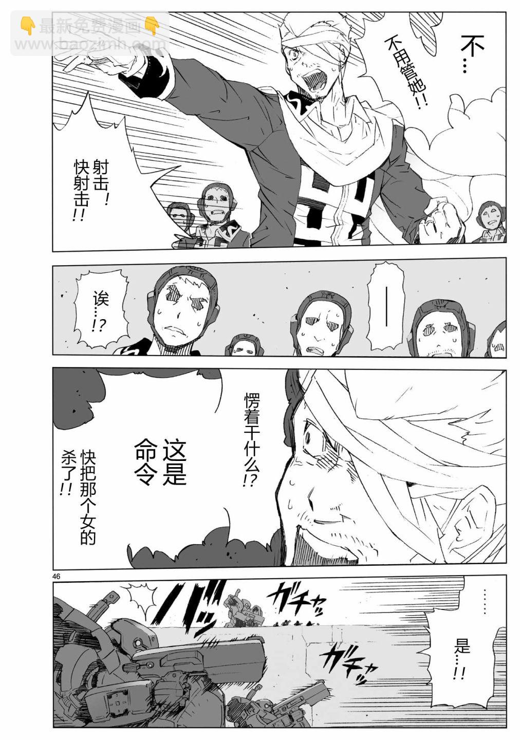 🍝破刃之剑 第104话 最终话 第46页
