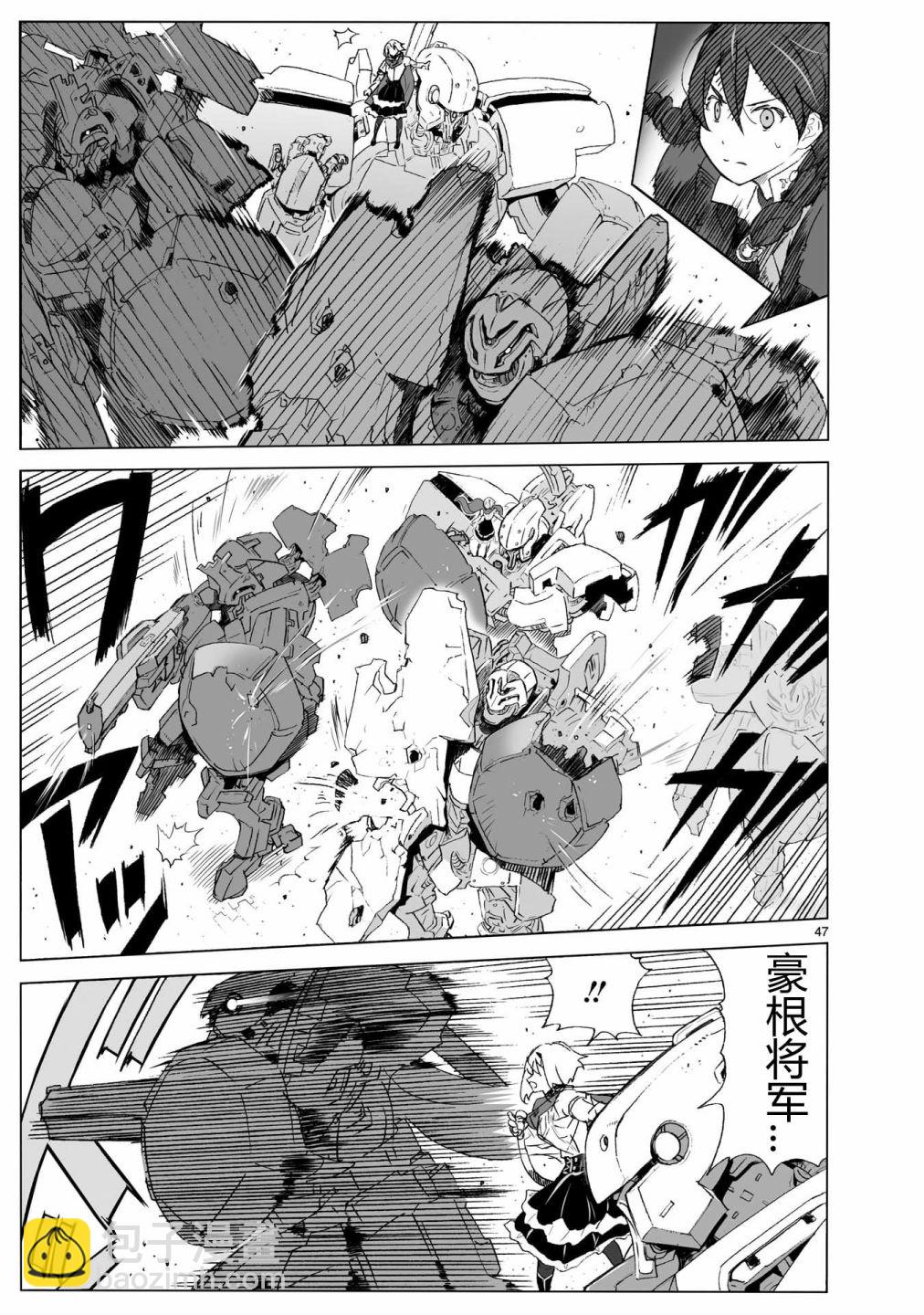 🍝破刃之剑 第104话 最终话 第47页