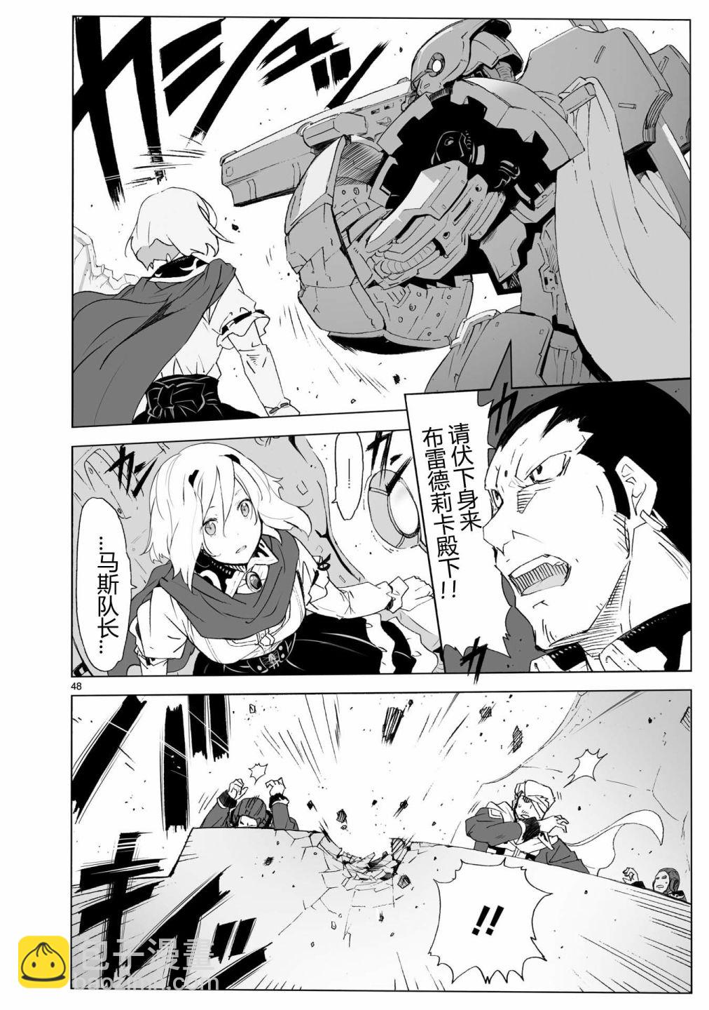 🍝破刃之剑 第104话 最终话 第48页