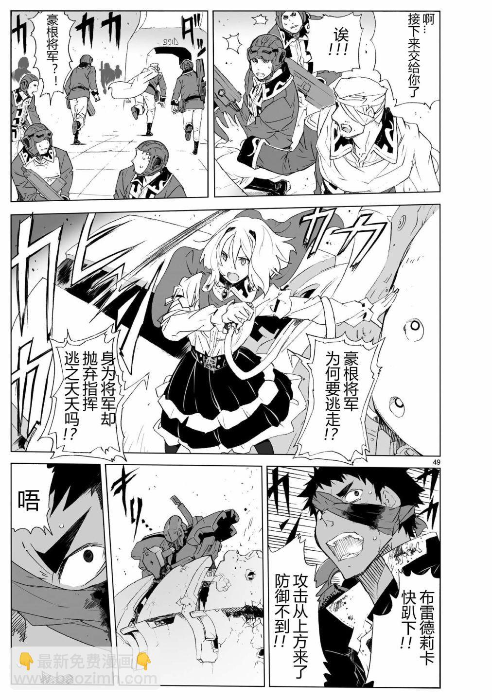 🍝破刃之剑 第104话 最终话 第49页