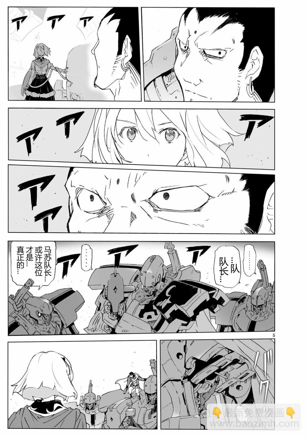 🍝破刃之剑 第104话 最终话 第5页