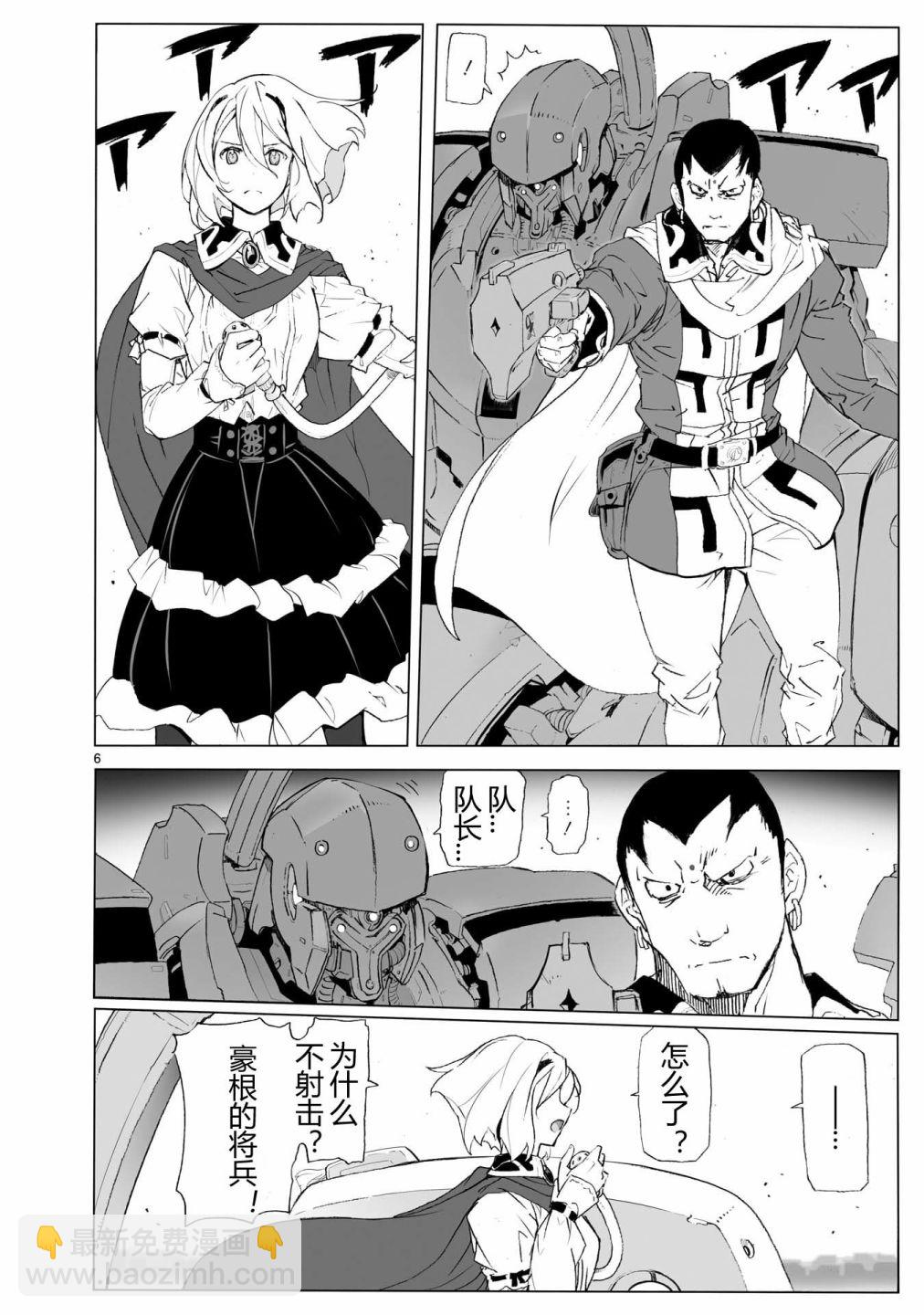 🍝破刃之剑 第104话 最终话 第6页