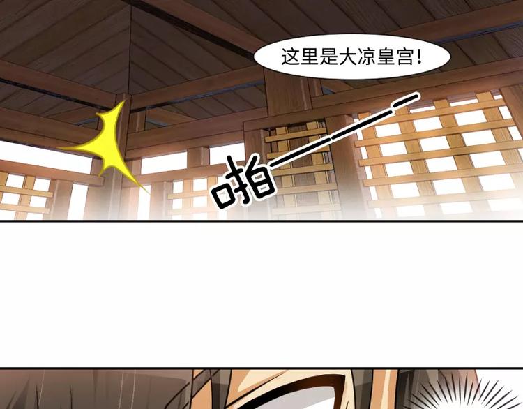 🍝破碎黎明 第2话 敌袭 第15页