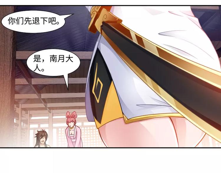 🍝破碎黎明 第2话 敌袭 第17页