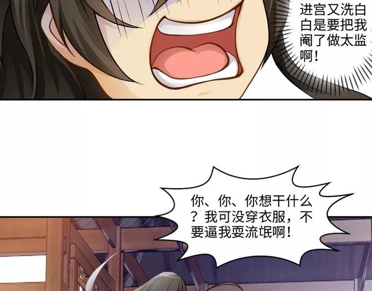 🍝破碎黎明 第2话 敌袭 第21页