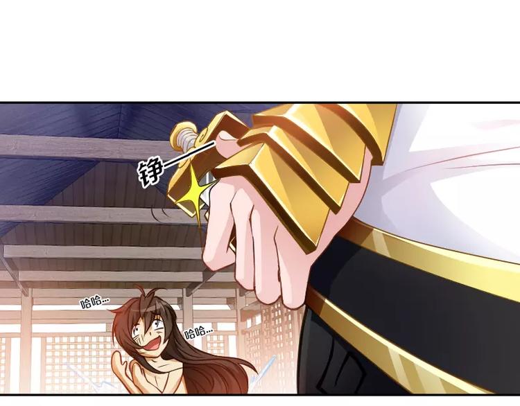 🍝破碎黎明 第2话 敌袭 第23页