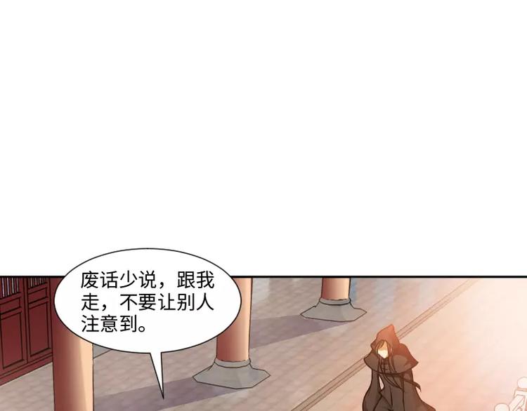🍝破碎黎明 第2话 敌袭 第24页