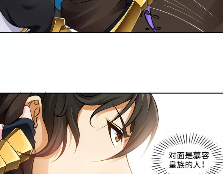 🍝破碎黎明 第2话 敌袭 第34页