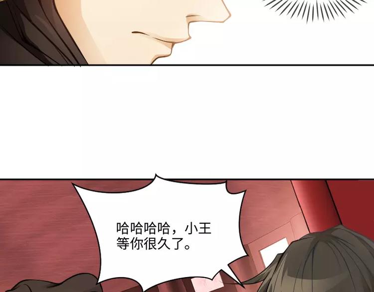 🍝破碎黎明 第2话 敌袭 第35页
