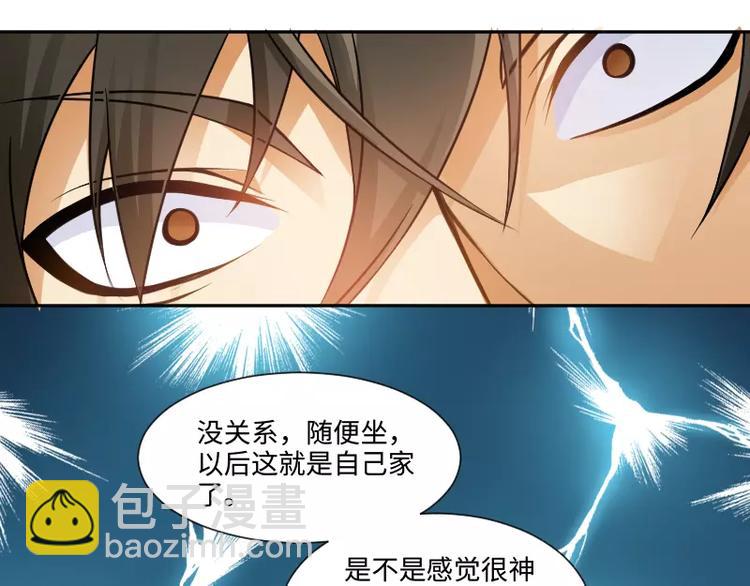 🍝破碎黎明 第2话 敌袭 第37页