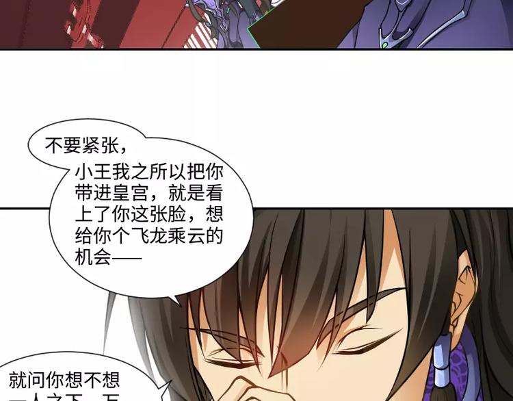 🍝破碎黎明 第2话 敌袭 第41页