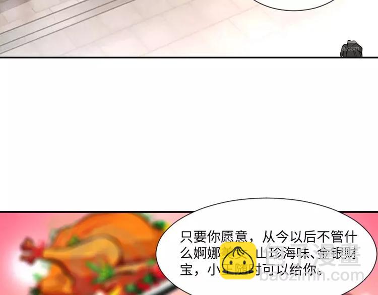 🍝破碎黎明 第2话 敌袭 第44页