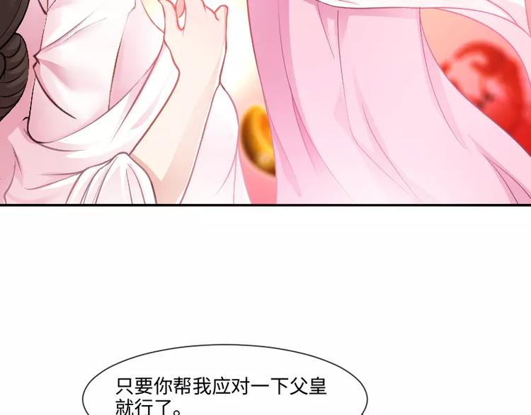 🍝破碎黎明 第2话 敌袭 第46页