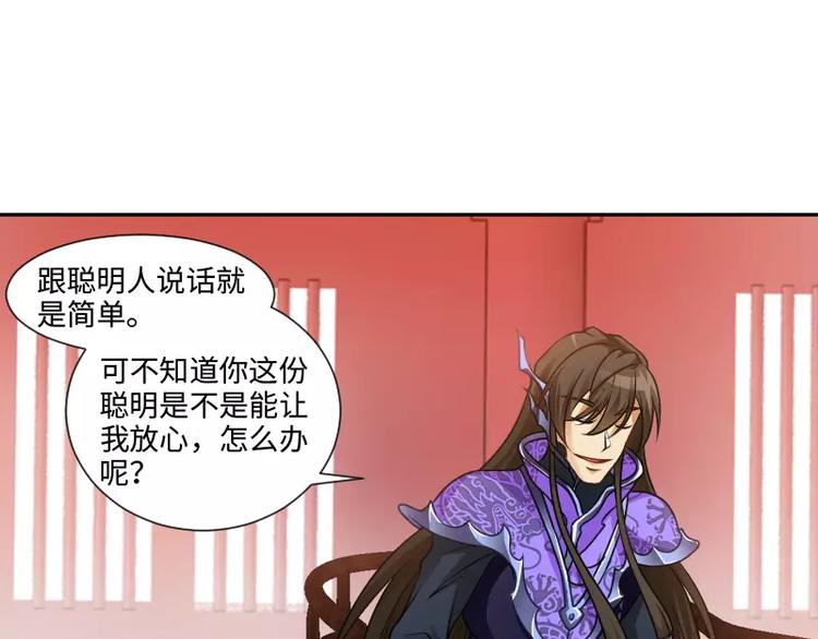 🍝破碎黎明 第2话 敌袭 第49页