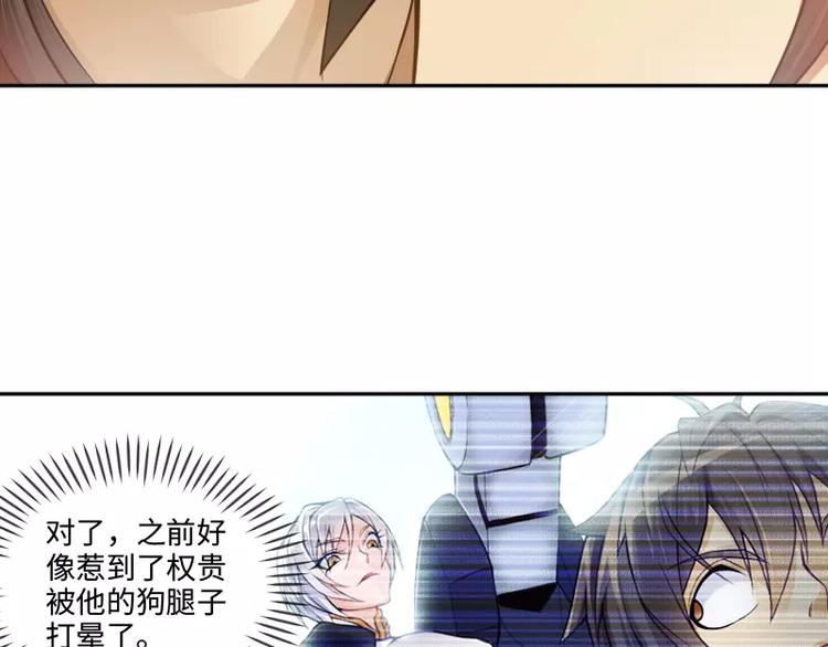🍝破碎黎明 第2话 敌袭 第5页