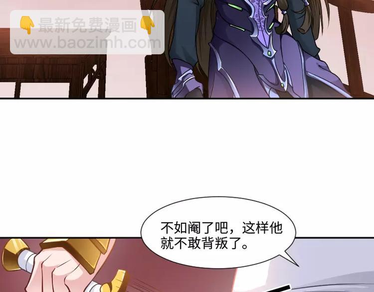 🍝破碎黎明 第2话 敌袭 第50页