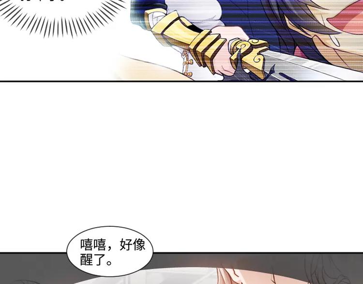 🍝破碎黎明 第2话 敌袭 第6页
