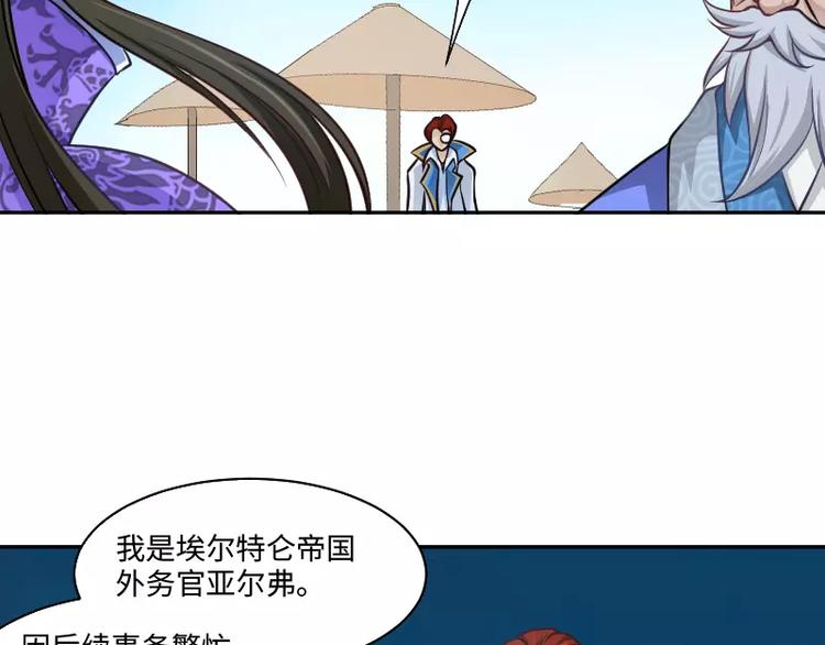 🍝破碎黎明 第4话 条约 第10页