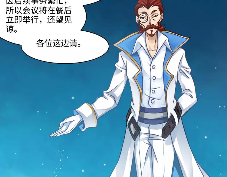 🍝破碎黎明 第4话 条约 第11页