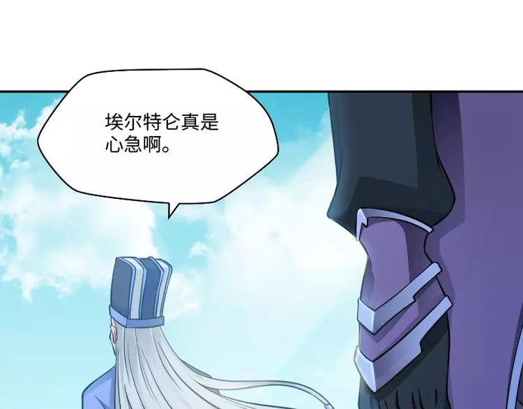 🍝破碎黎明 第4话 条约 第14页