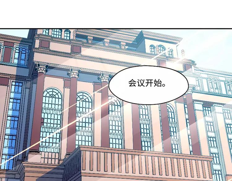 🍝破碎黎明 第4话 条约 第19页